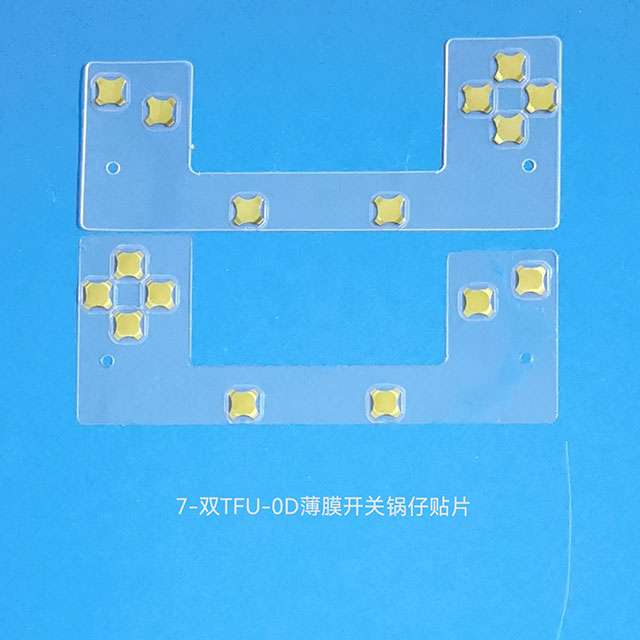 7-雙TFU-0D-250G薄膜開關(guān)鍋仔_薄膜面板鍋仔貼片